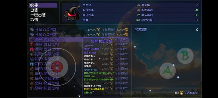 魔法学院的炽炎弹有谁知道在哪吗?截图