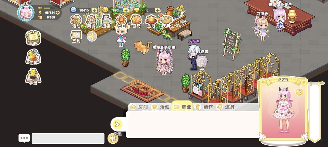 任意使用职业技能在哪 2