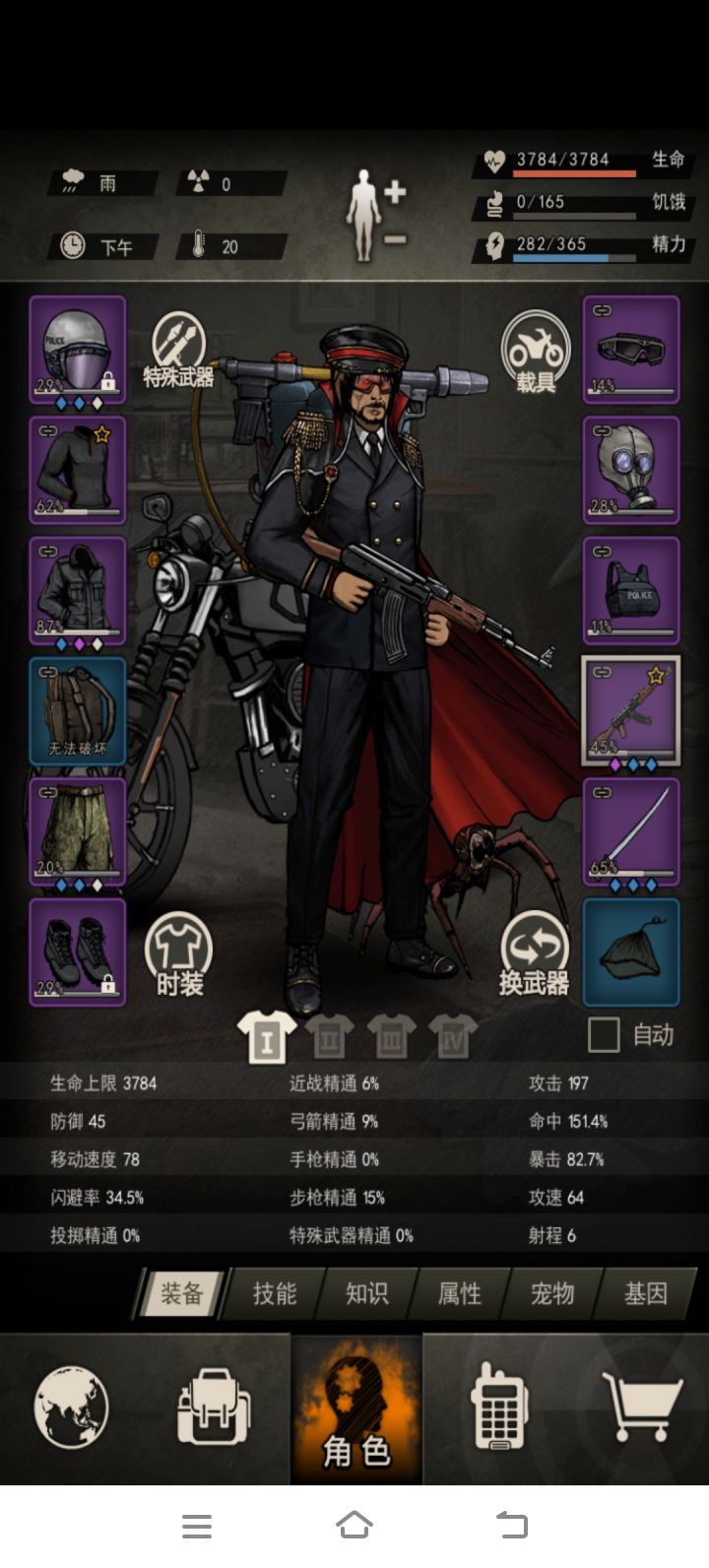 感谢薄情姐帮我肘到图九截图