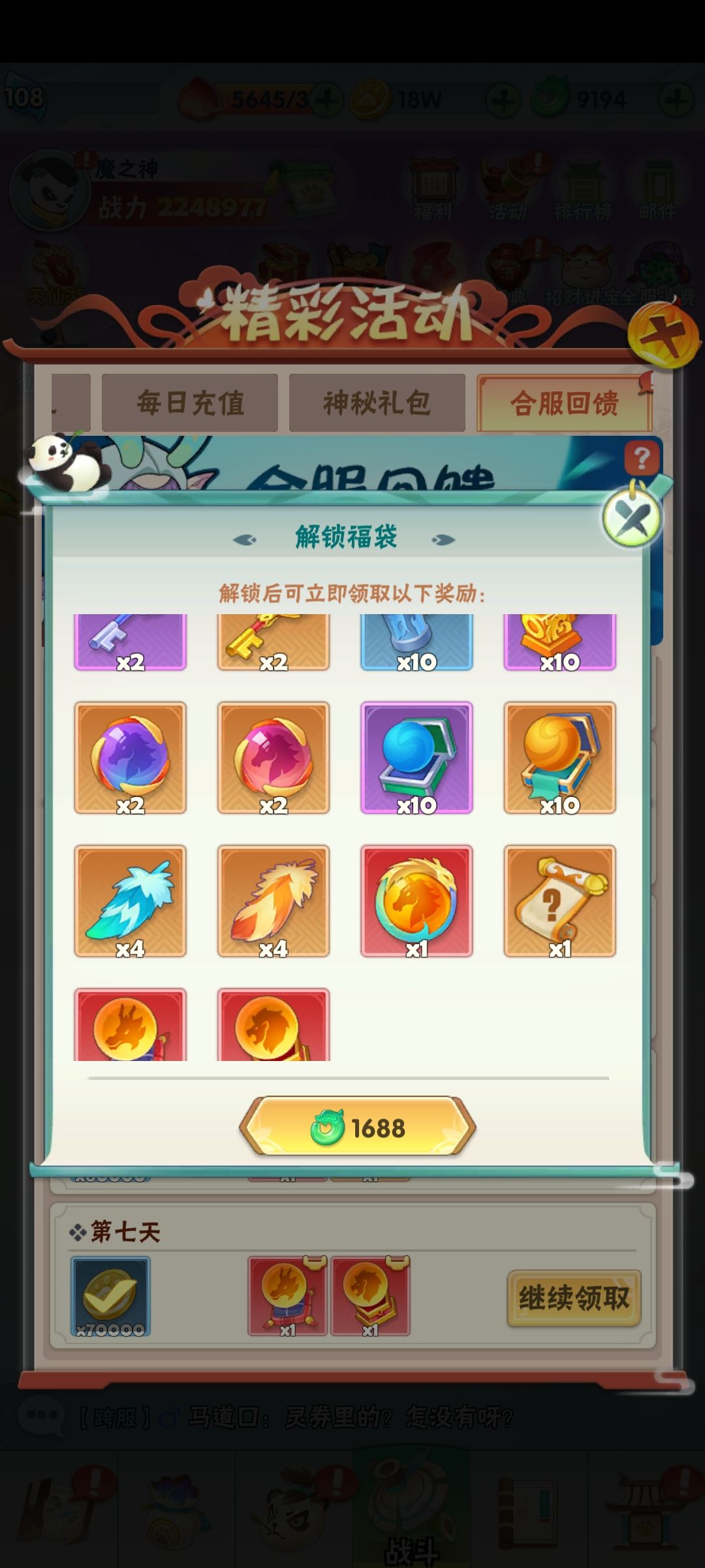 买这个值吗 1