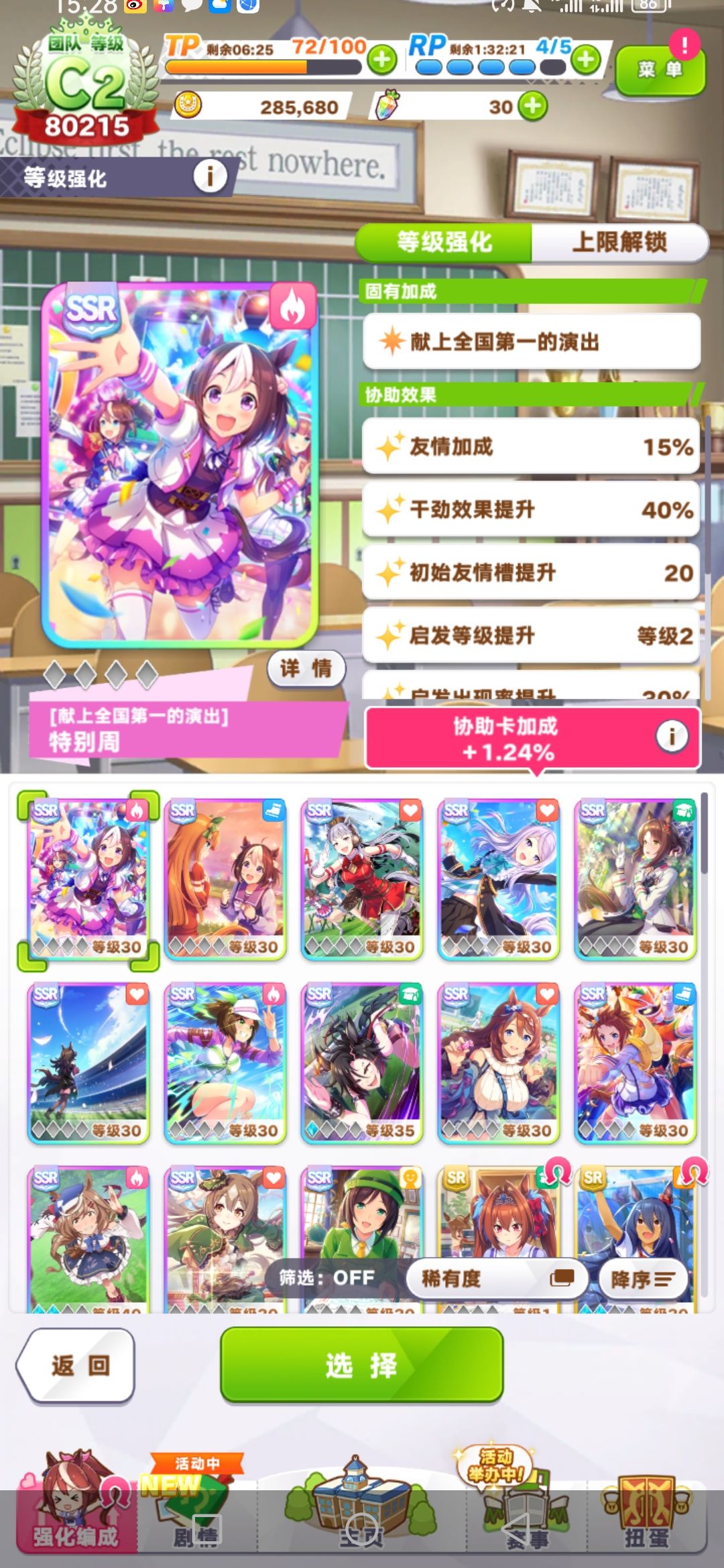 有没有大佬能教一下怎么配卡 2