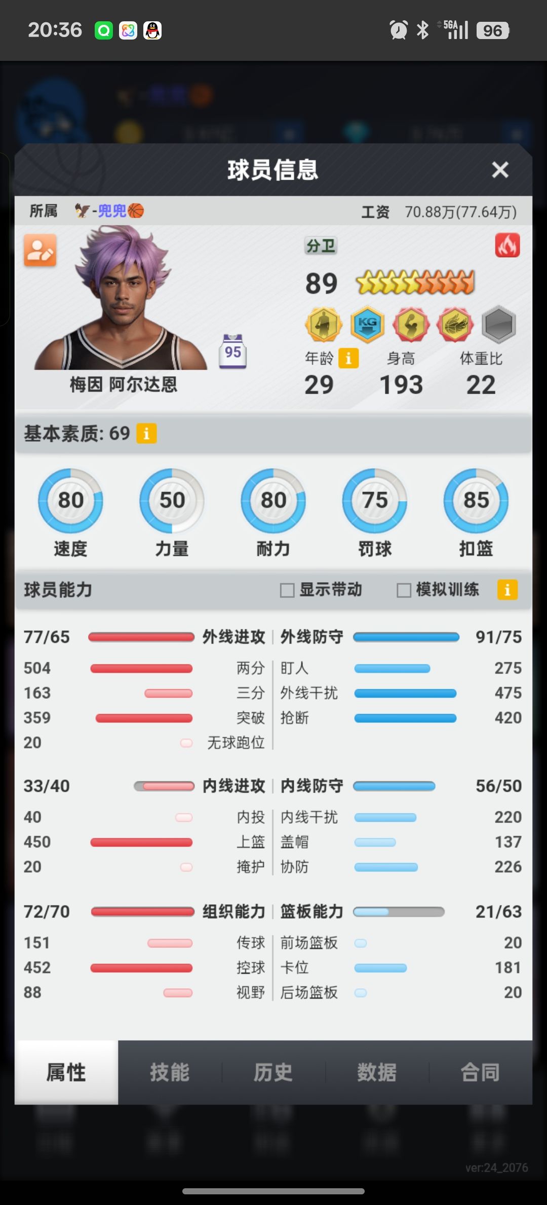 五少重建个11赛季 3