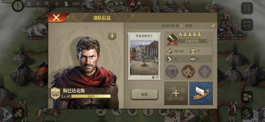 最强斯巴达该怎么配? 2