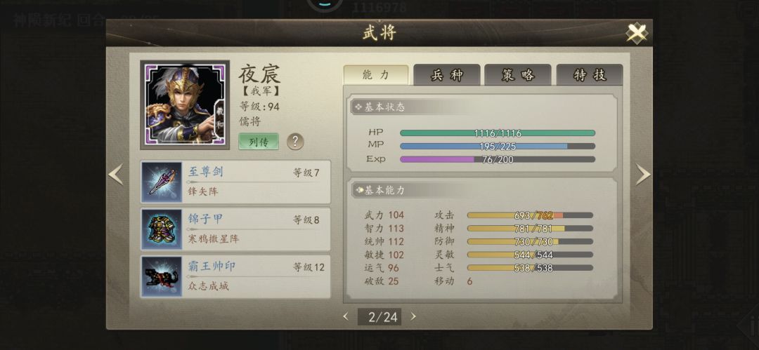 第一周通关噩梦 3