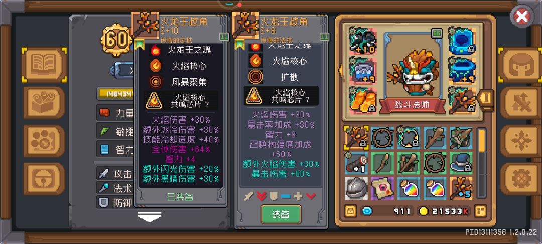 火骑武器搞哪个 2