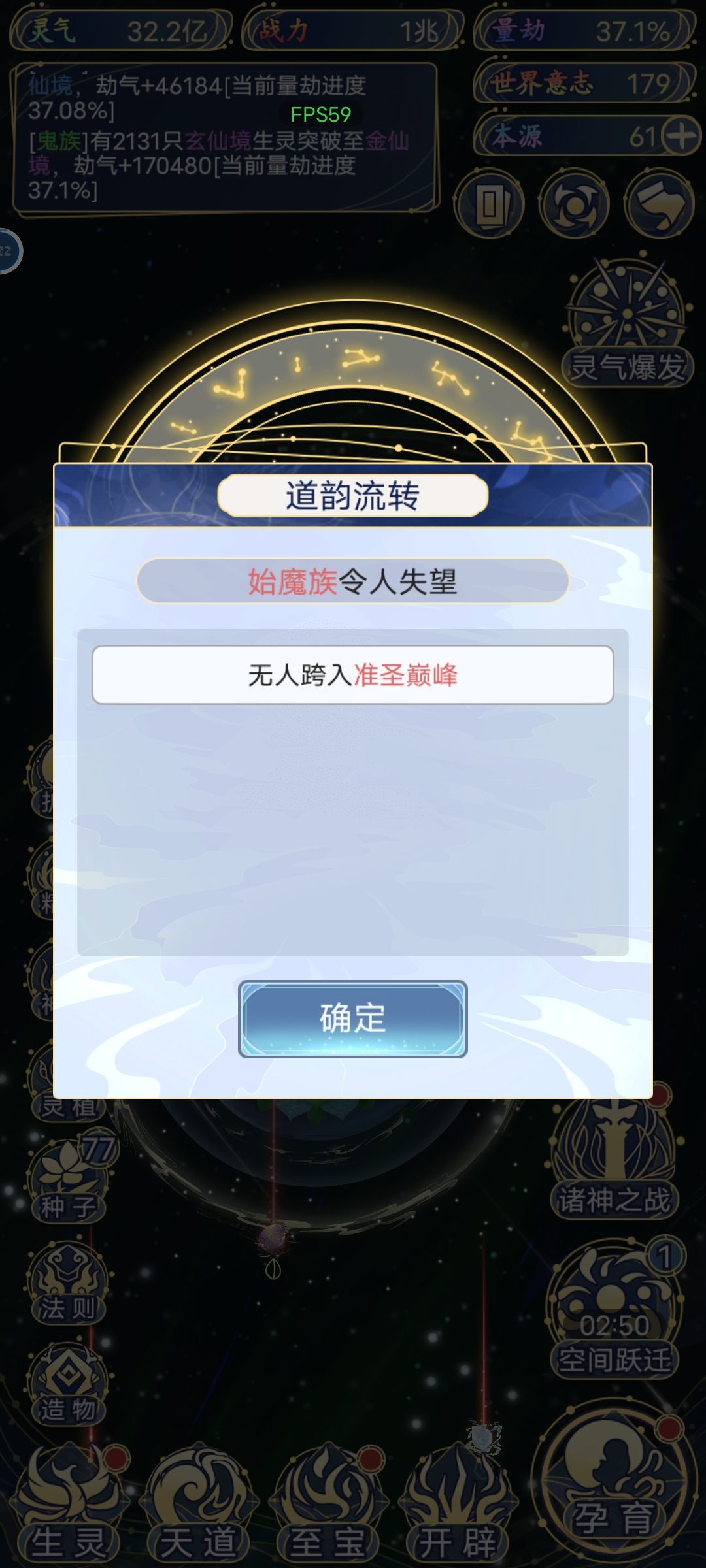 累了,毁灭吧 1