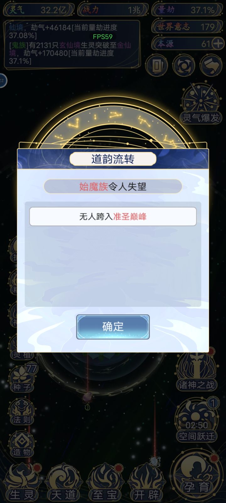 累了,毁灭吧截图