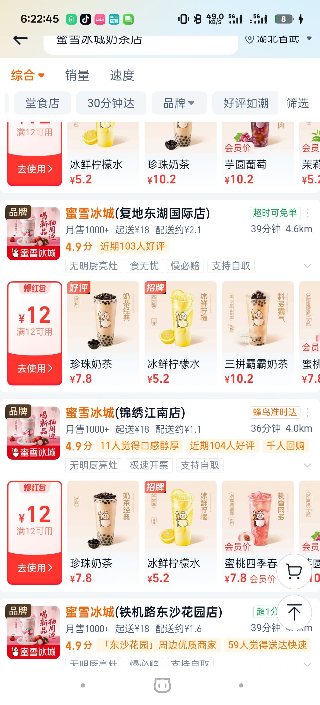 千万别被免费送奶茶骗了实际还是要自己掏钱 2