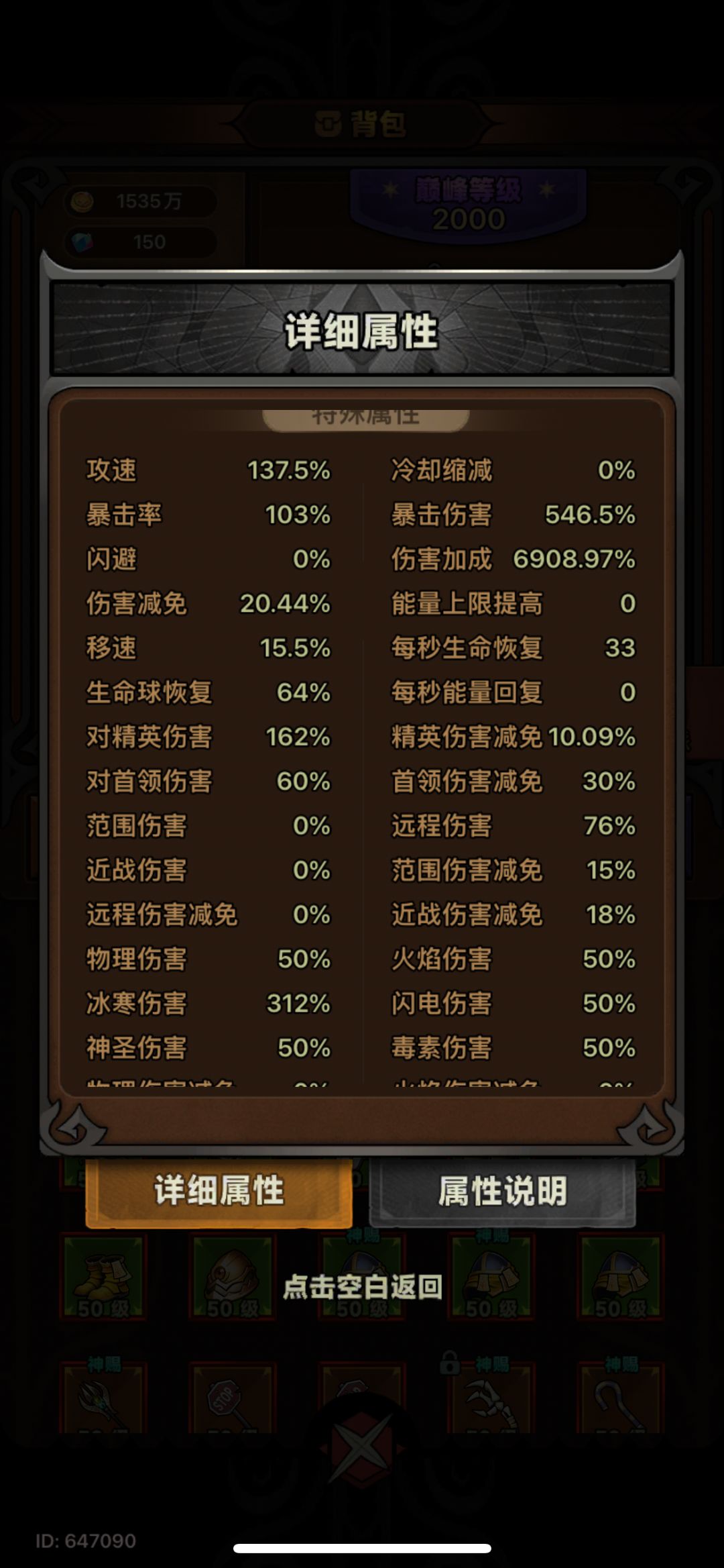 HN3901新手冰枪求一个冰辅,IOS 1区 2