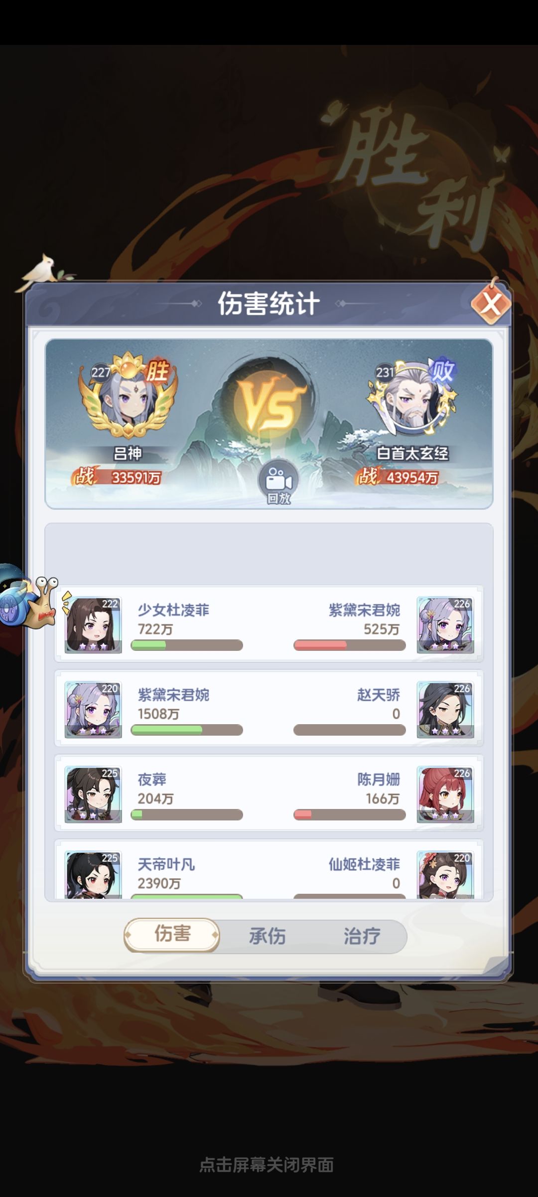 持续为大家群里分享最新一念手游攻略 4