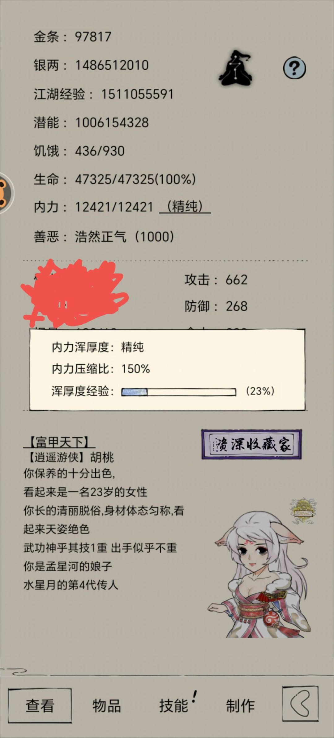 零氪白嫖萌新差三亿多潜能即可四境内力!! 1