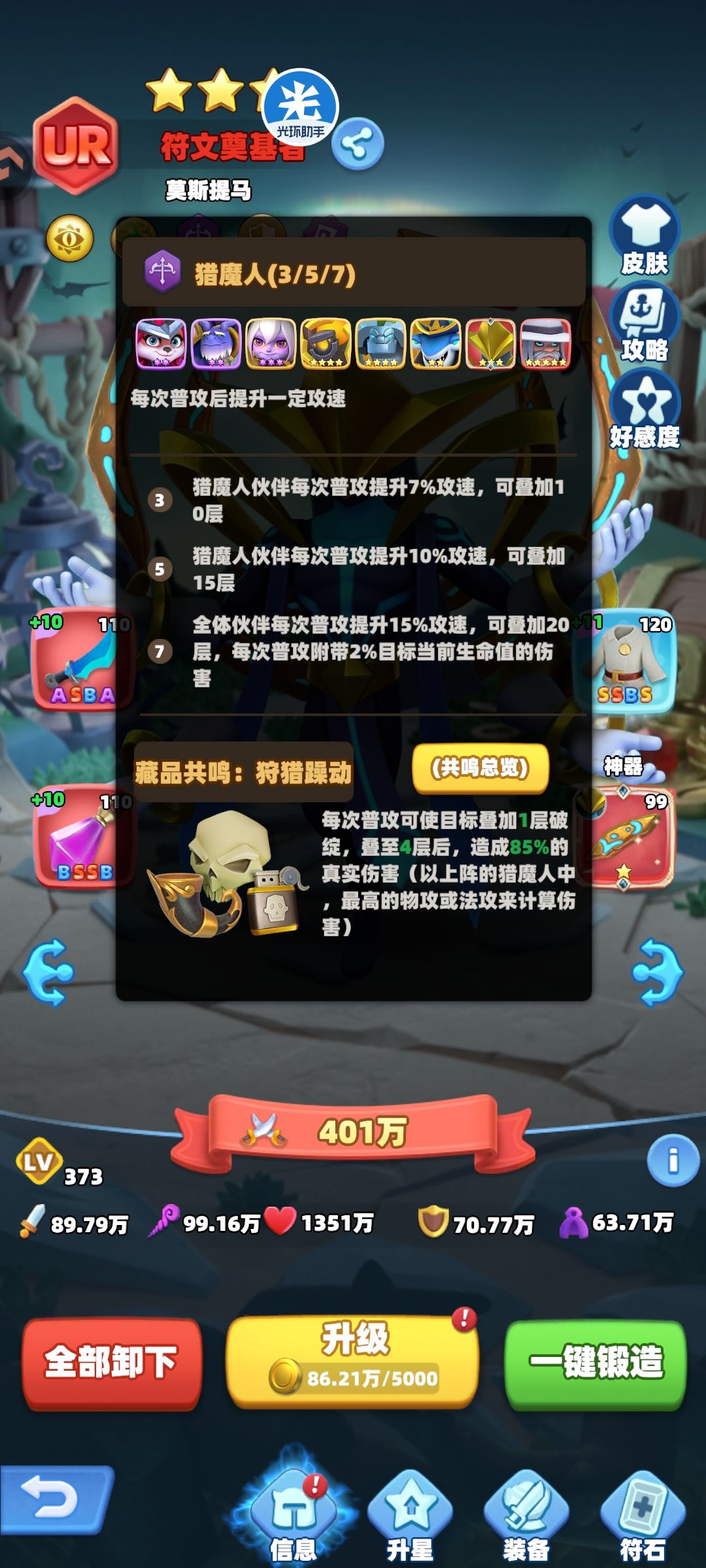 9.22新版本!最强阵容!!!!!! 4