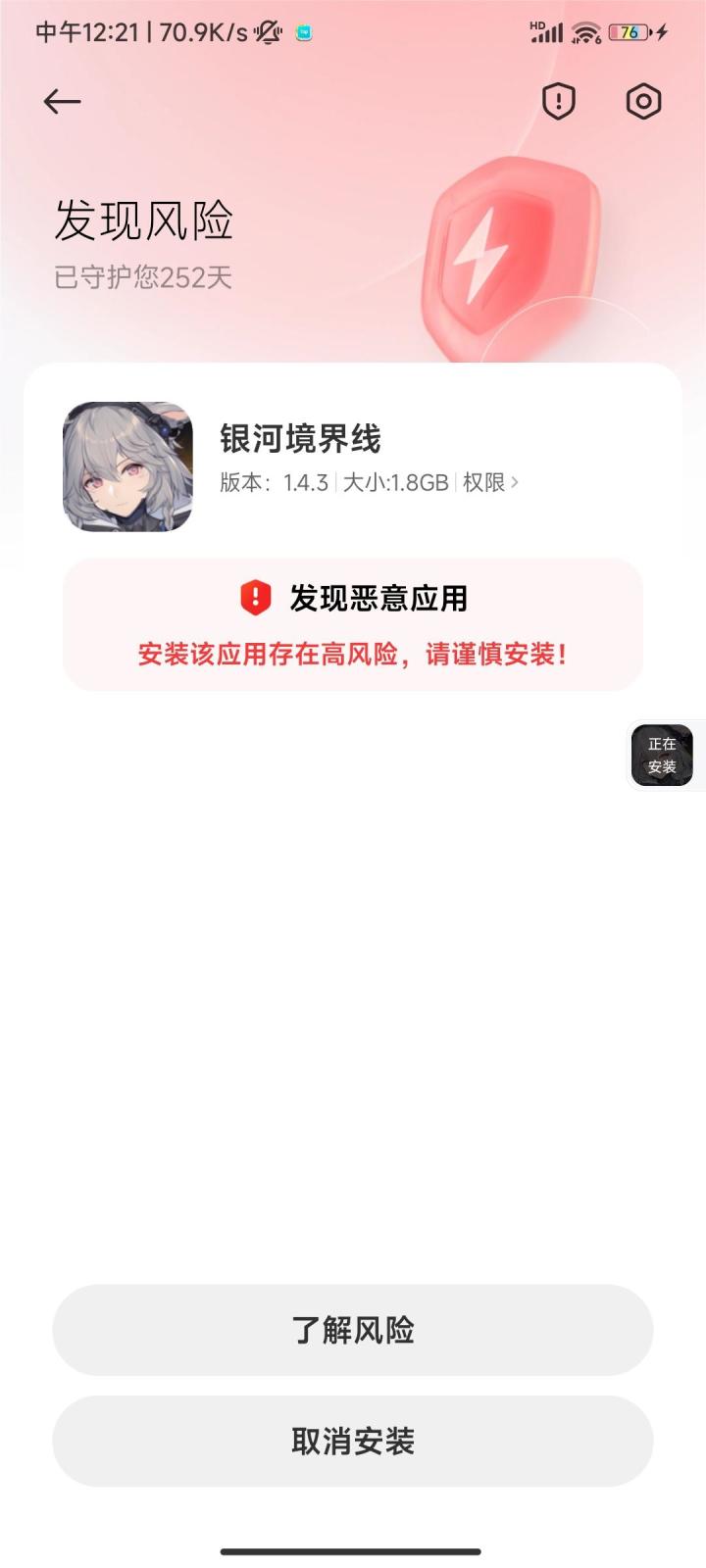我服了呀截图