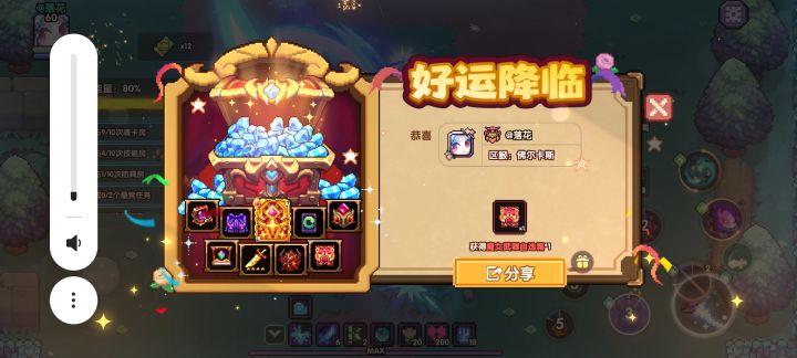 #我的勇者 #游戏福利 谁说这活动屎了?这个太香了截图