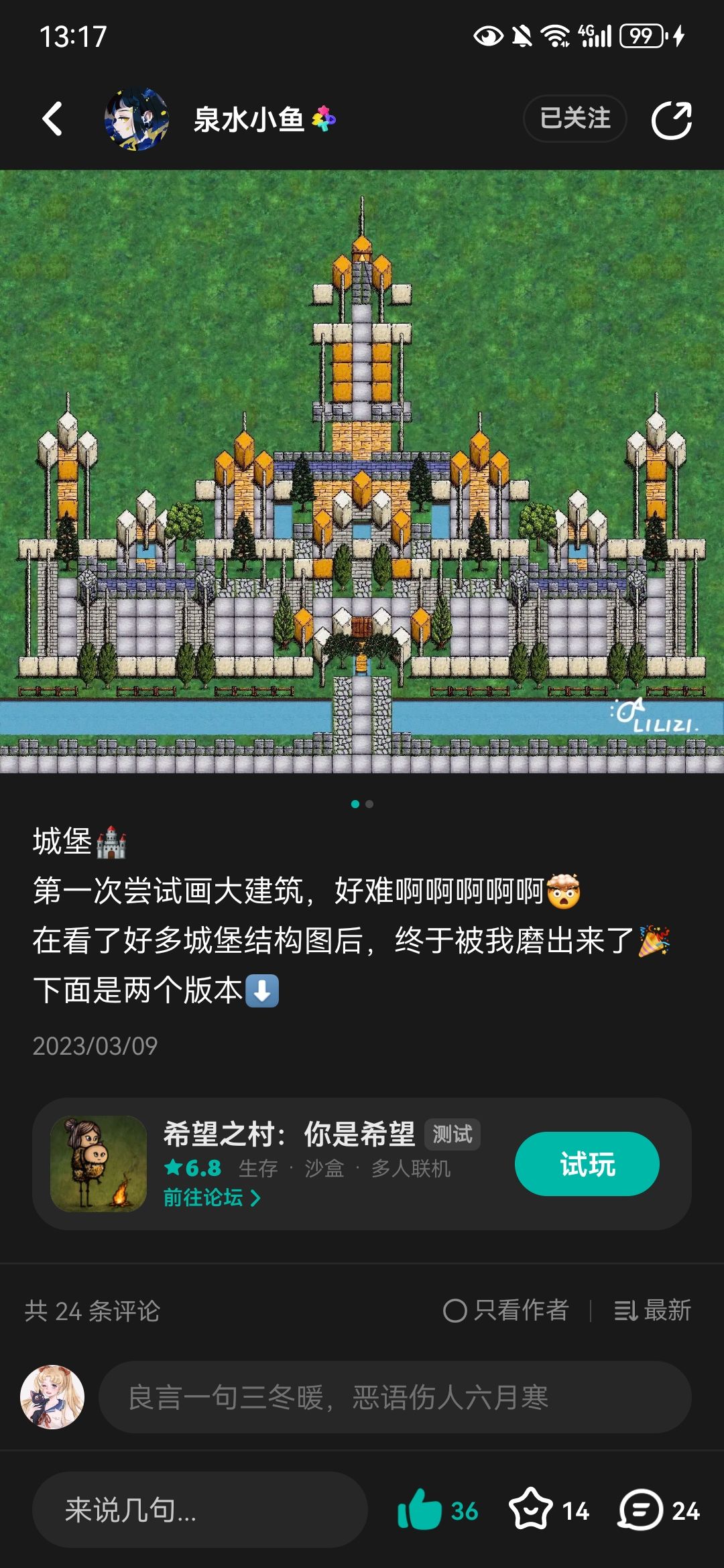 🌈童话🏰 2