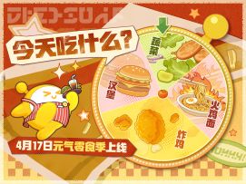 【S30派对季爆料】全体蛋仔，保持口腔干燥！