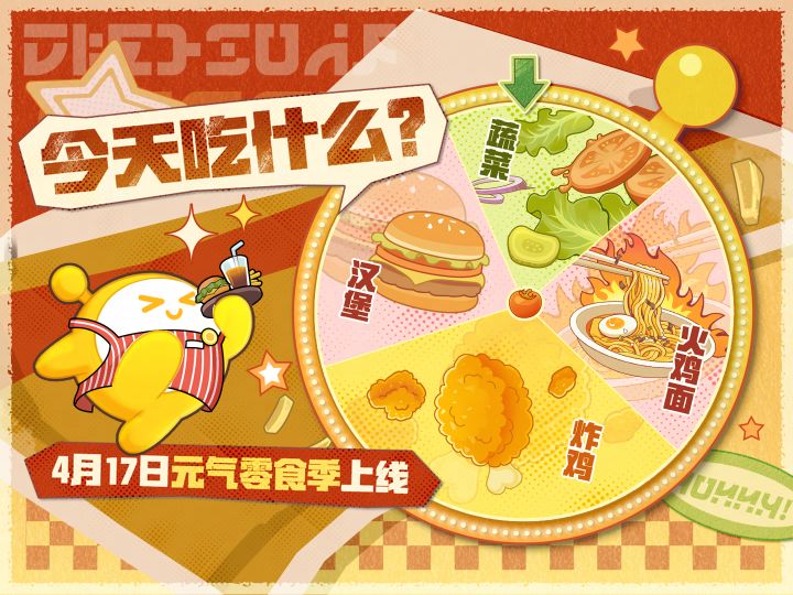 【S30派对季爆料】全体蛋仔,保持口腔干燥!截图
