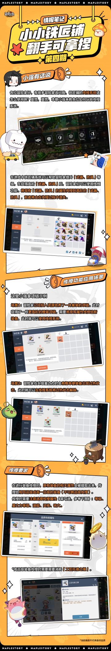 【情报笔记】小小铁匠铺，翻手可拿捏