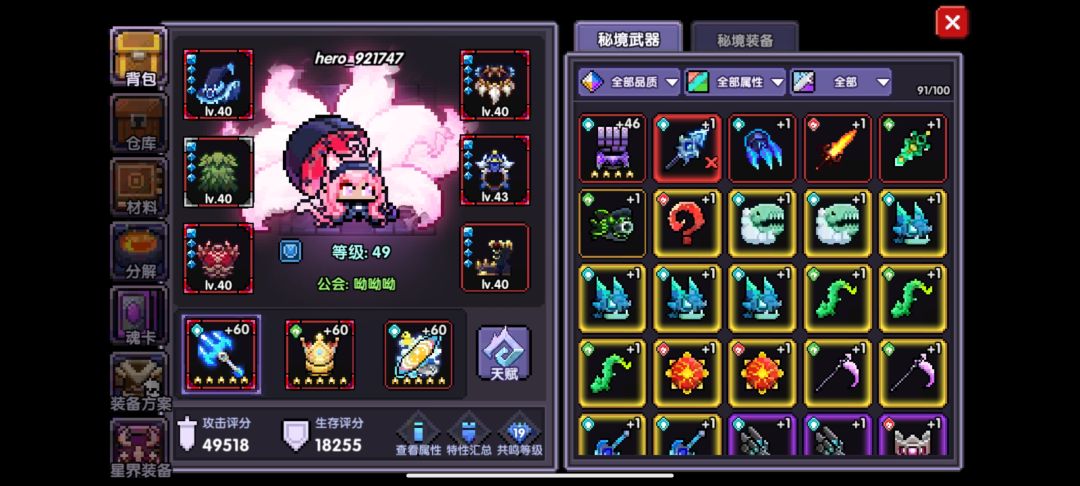 萌新4天发育情况 7