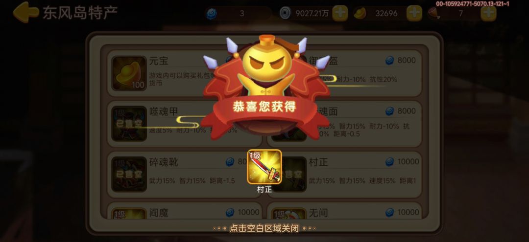 北伐平民真神到位了 1