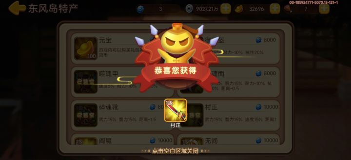 北伐平民真神到位了截图