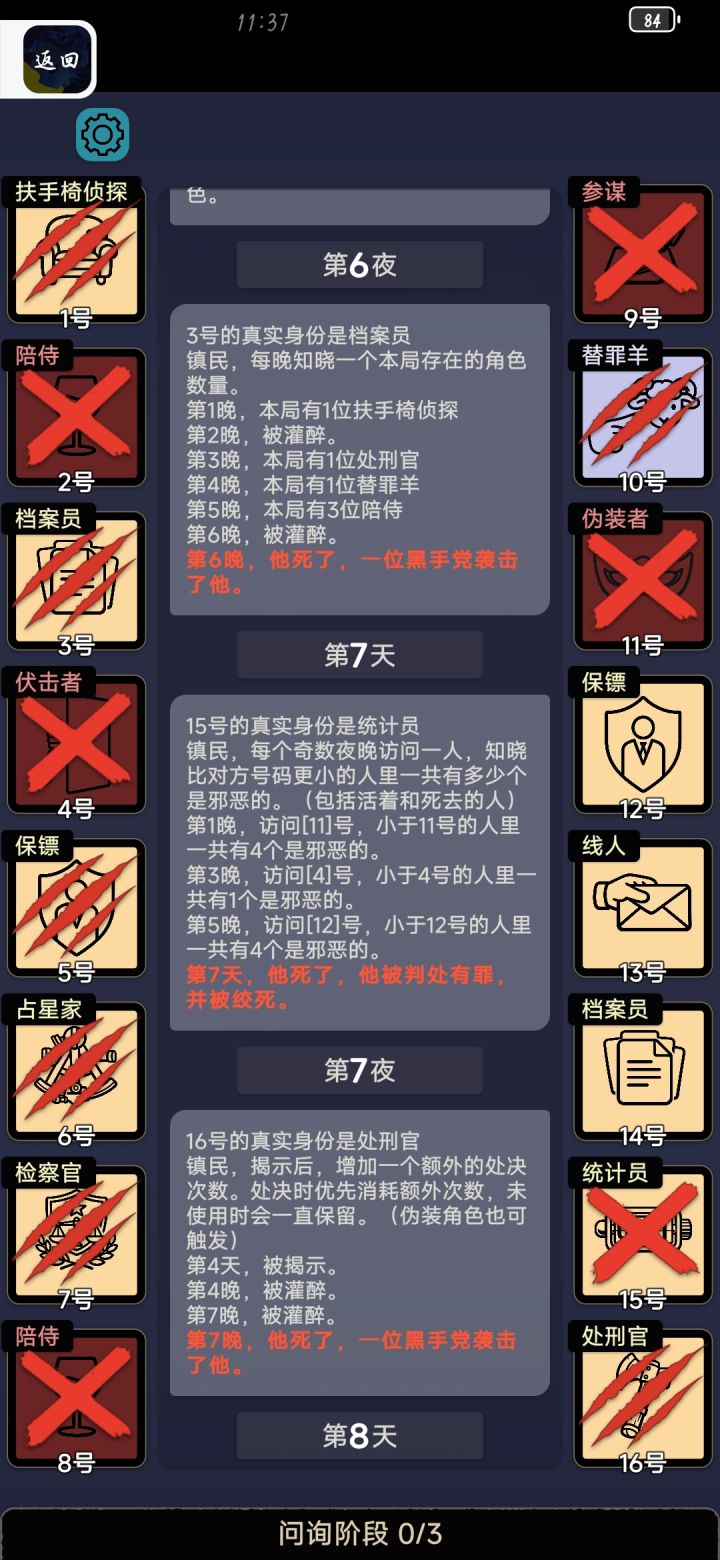 bug吗截图