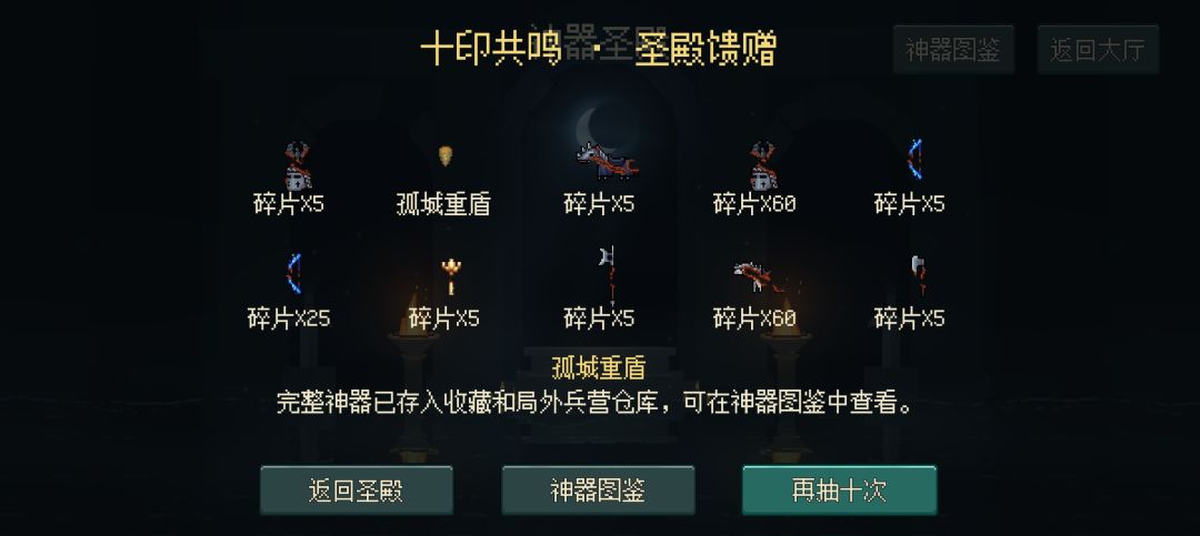 关于我134天的一点小攻略 2