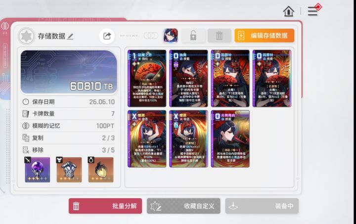 满足了截图