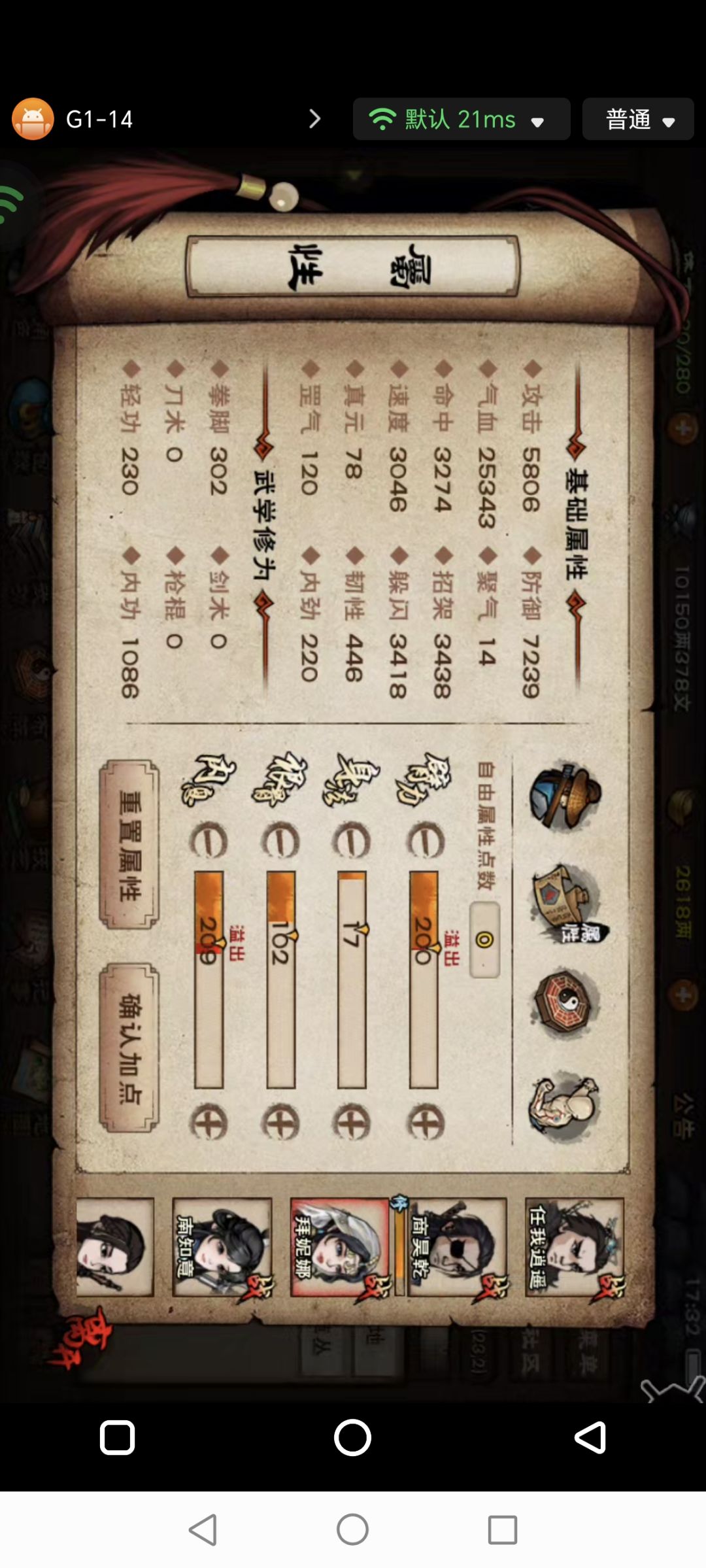 是否可以碰瓷刘氏别院 3