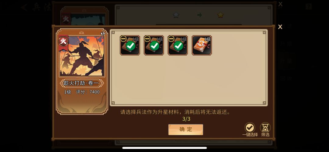 有就升星 1