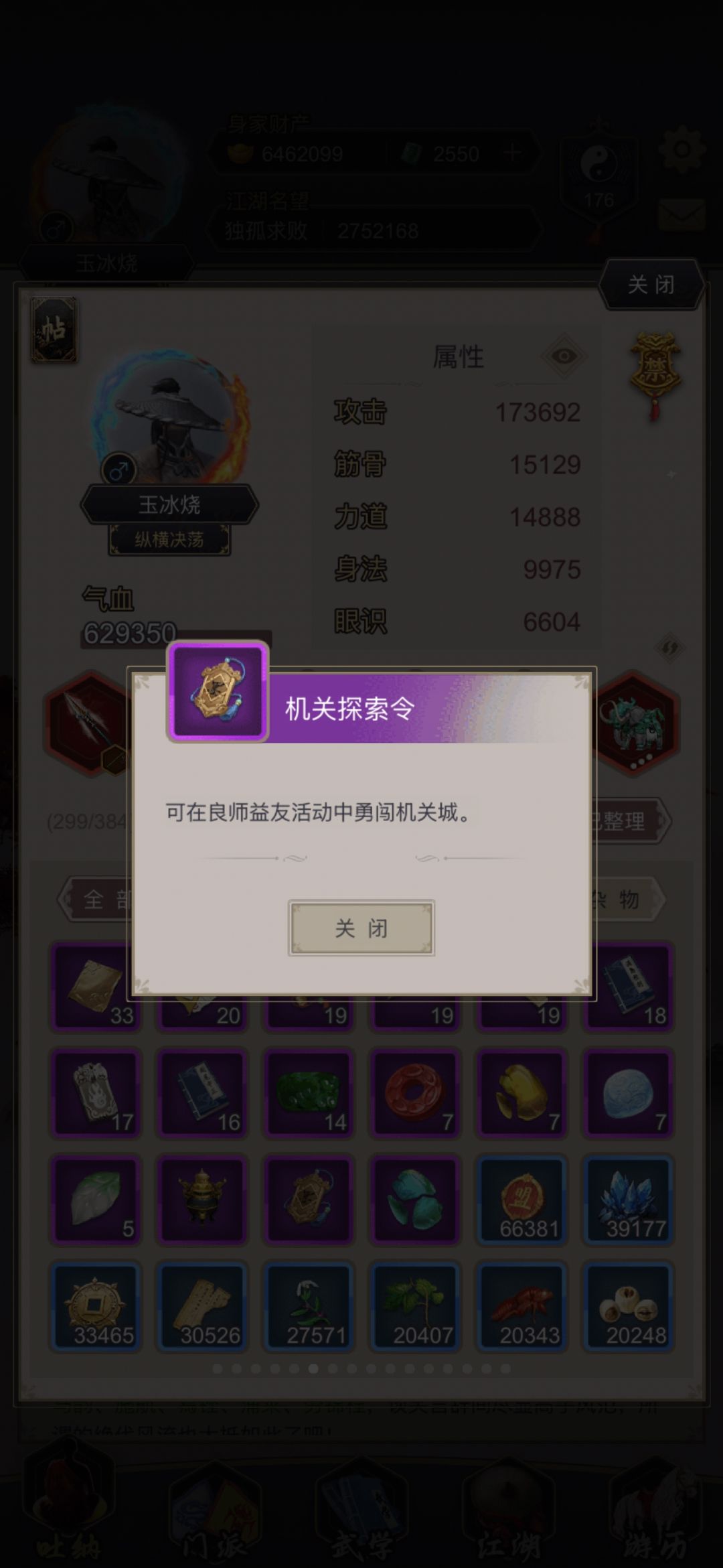 申请删除道具 1