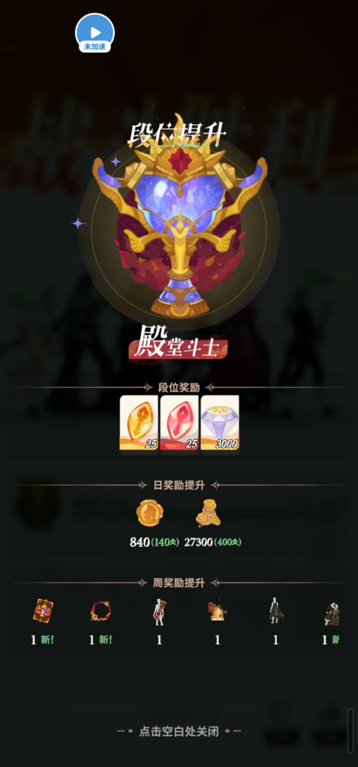 拿迷梦换的 还是PVP好玩#剑与远征启程截图