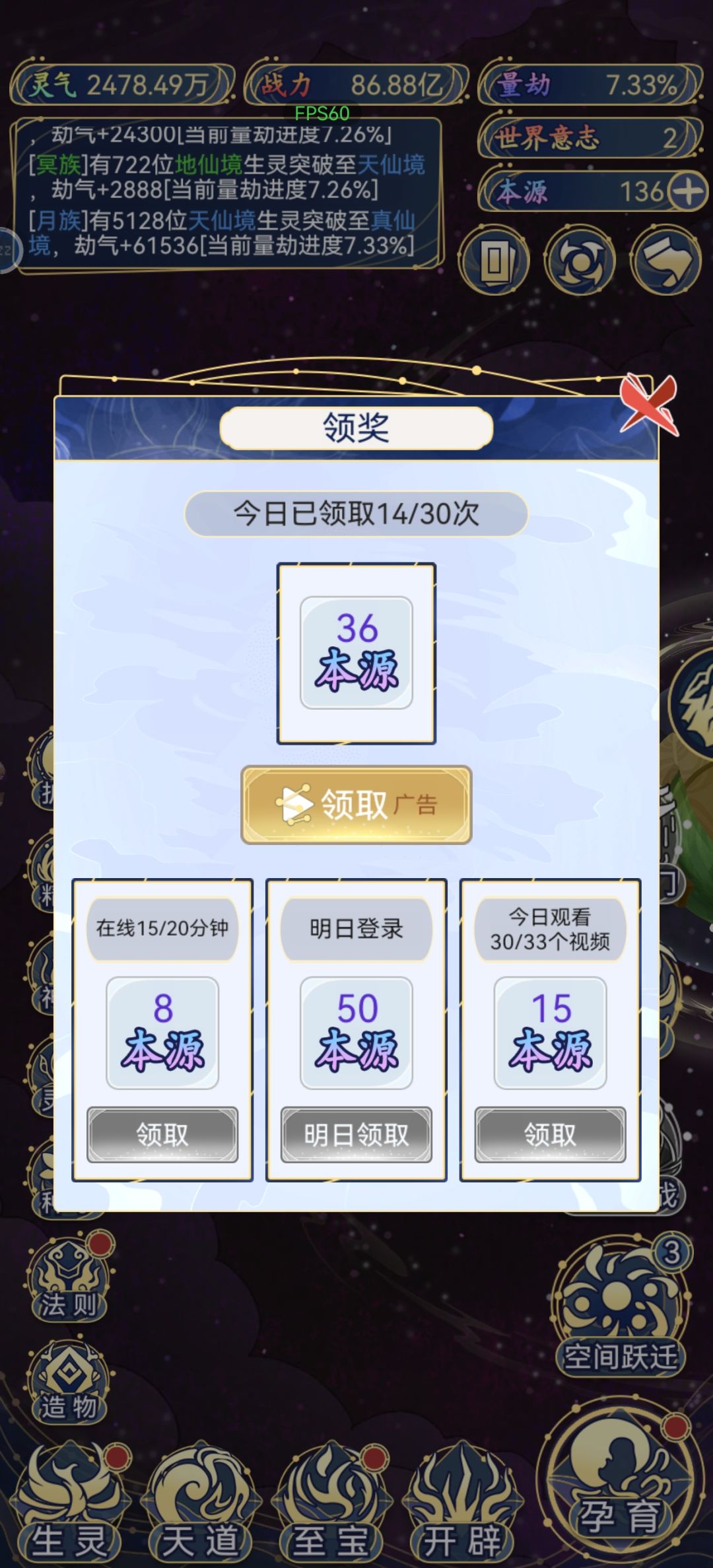 这游戏能把在线时间算明白不 2