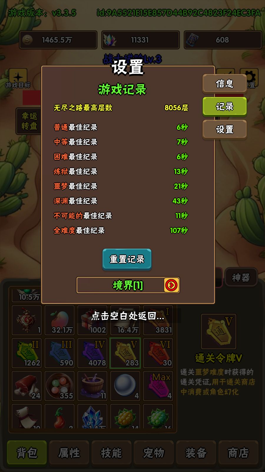 噩梦21秒怎么打出来的 1