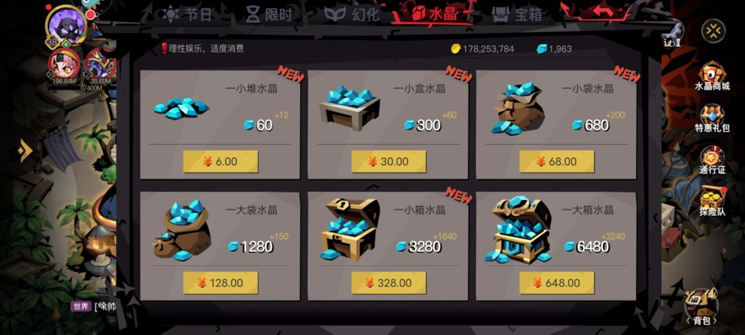 节日出的这个钻石礼包优惠在哪里? 1