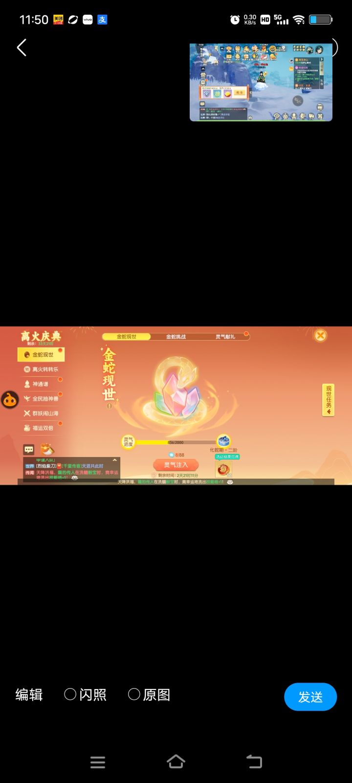 大佬们这出不来给的神兽丹是不是绑定的?截图