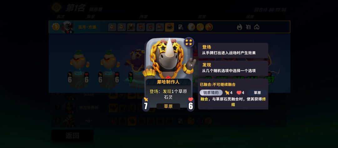虫族收割者 4