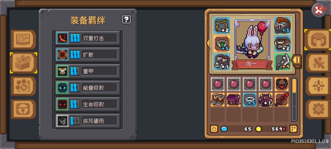 刺客2套装备 版本毕业 3