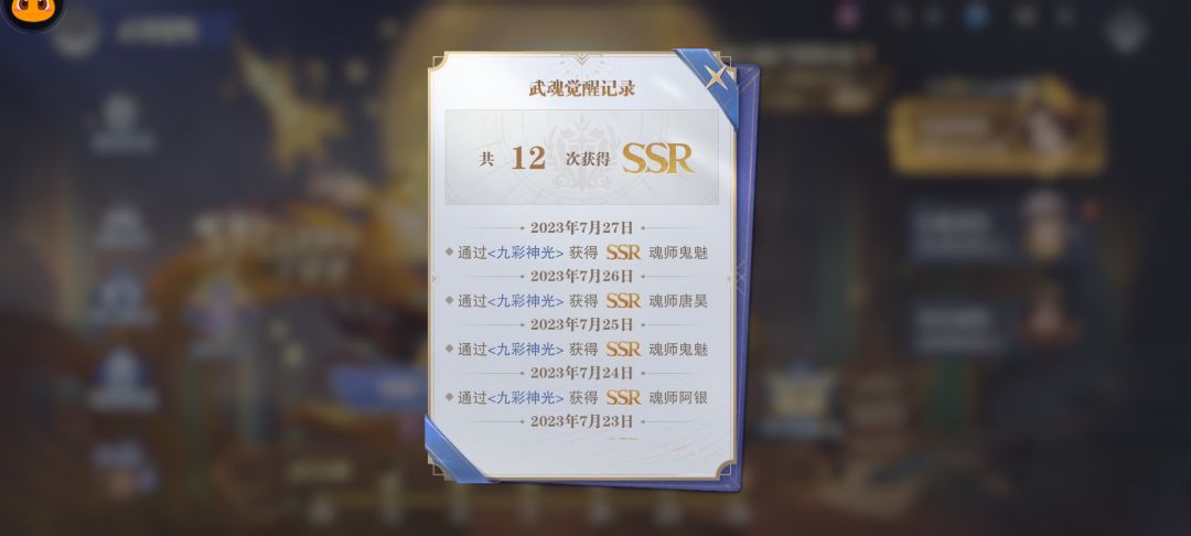 改改概率吧 3