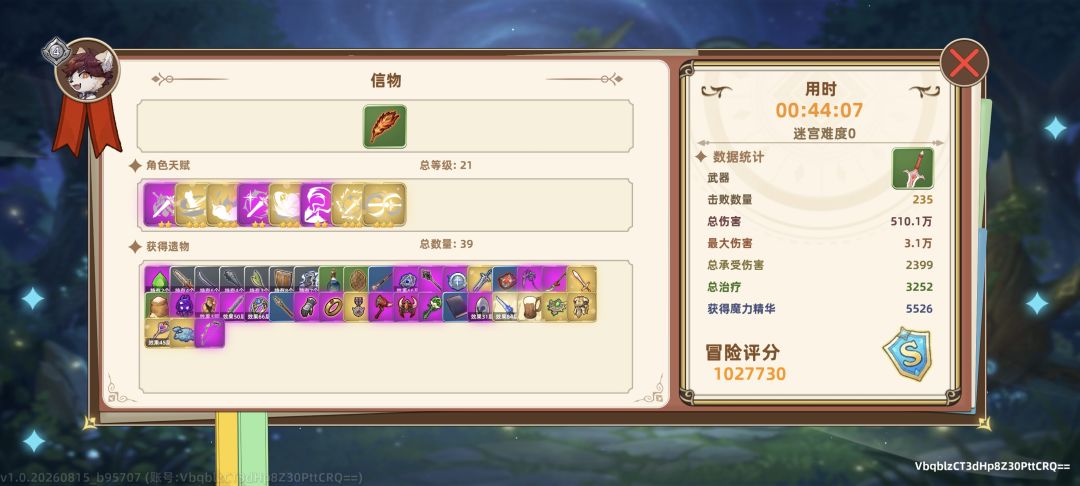 这魔龙是真他妈厚啊! 2