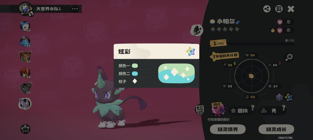 怎么感觉炫彩更丑了 1