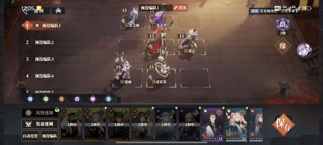 群雄怎么玩 2
