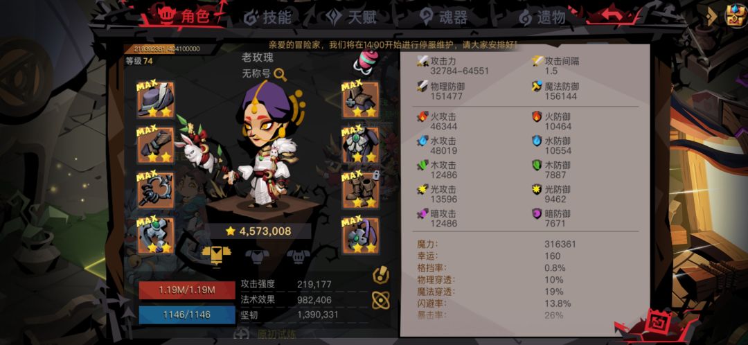 刚回归。法师打不过骷髅王 1