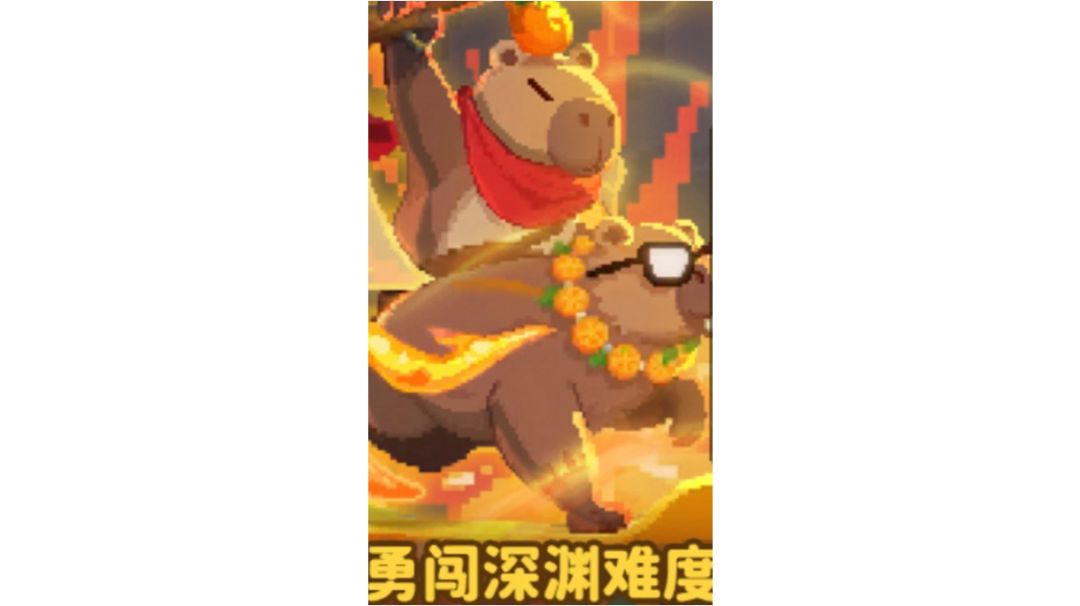 卡皮卡组分享之雷皮截图