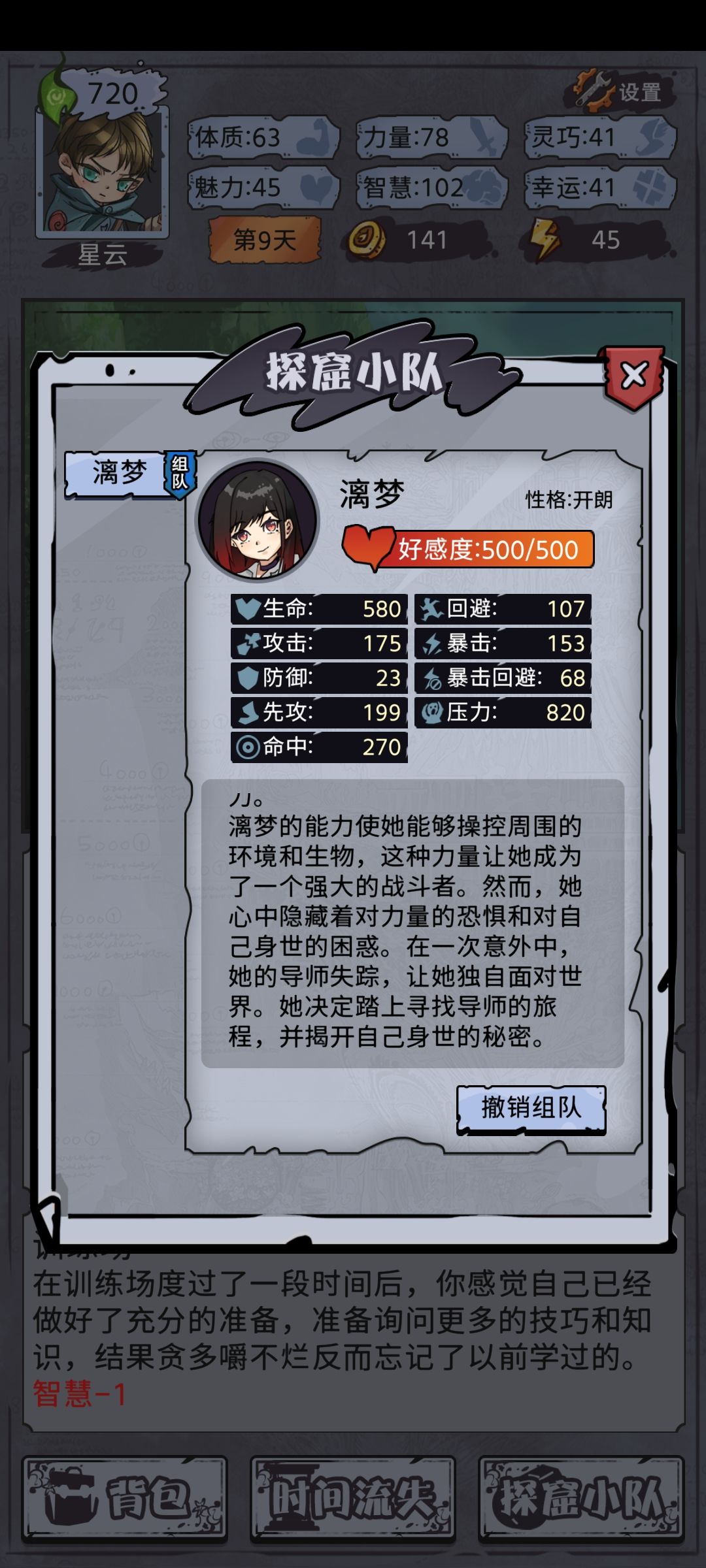 ⭐养老婆有多离谱 2