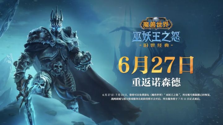 怀旧开了,正式服还会远么截图