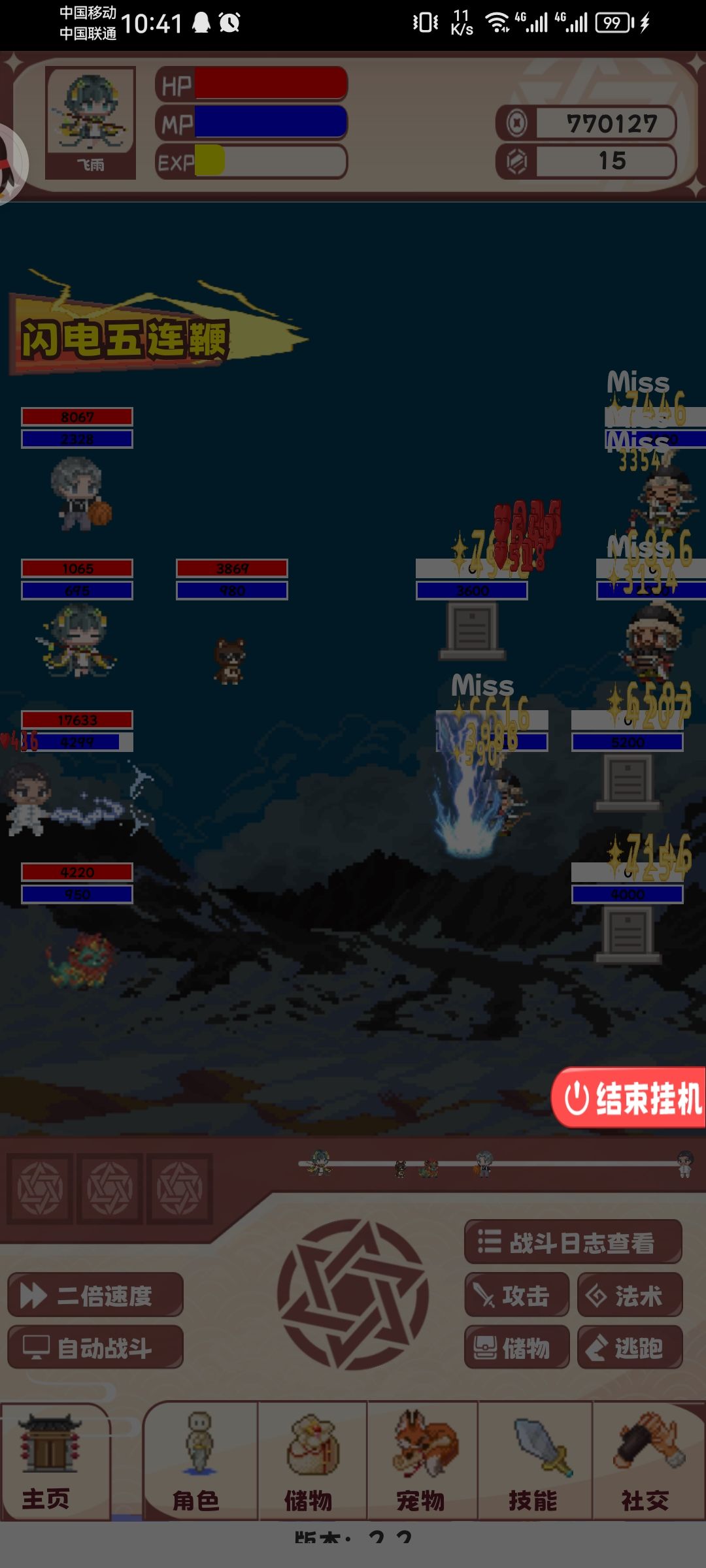转世重修这一世我得到老师和鲲鲲帮助 2