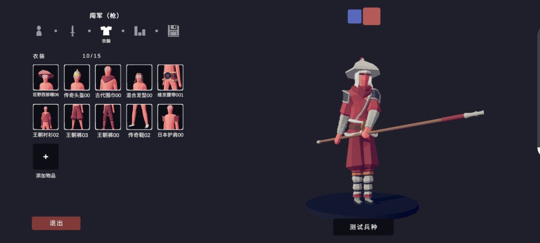 明末派系 2