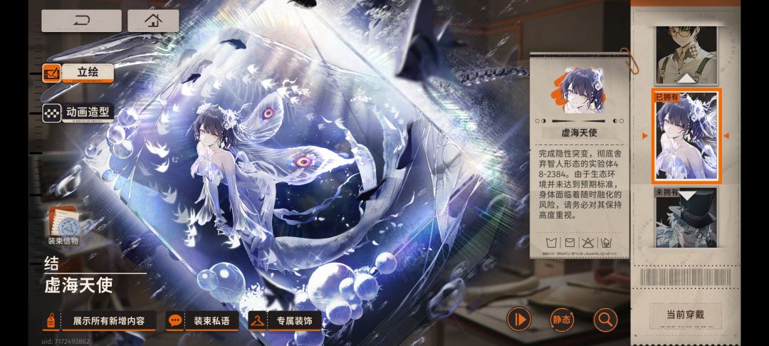 限定皮全收集! 2