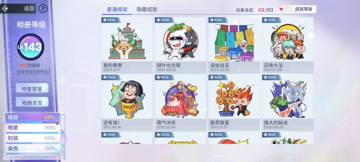 全英雄萌新填码我带你们打截图